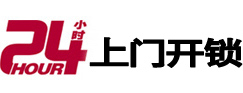 陵城开锁公司